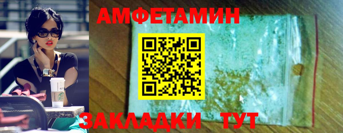 АМФ  Амфетамин 98%  Вход с VPN  Amphetamine  Медногорск 