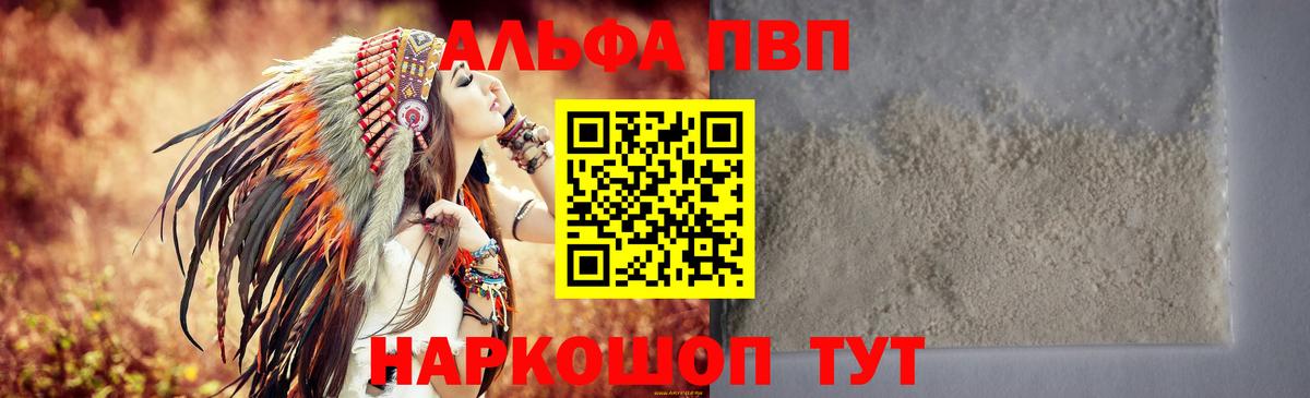 Медногорск  Alpha PVP VHQ  Alpha-PVP мука  сколько стоит  Alpha PVP СК  Вход с VPN 
