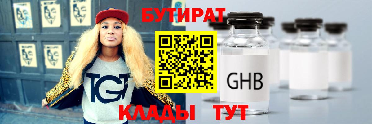 БУТИРАТ оксана Медногорск