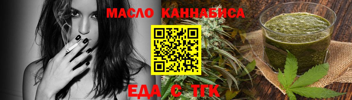Медногорск  Еда ТГК марихуана  Вход с VPN 