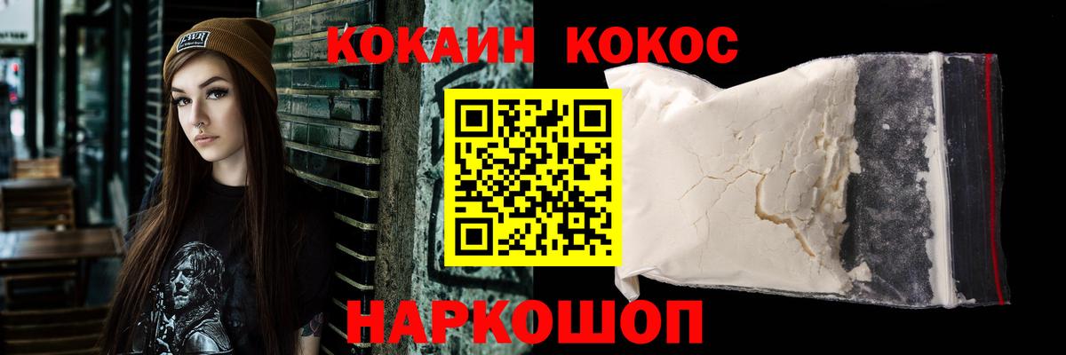Cocaine Columbia  Cocaine Боливия  Вход с VPN  Медногорск 