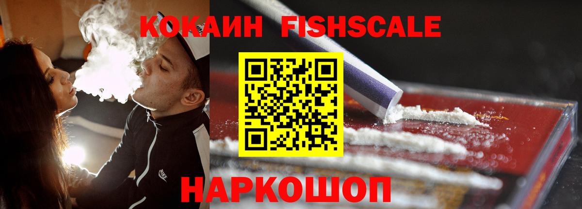 КОКАИН 99% Медногорск