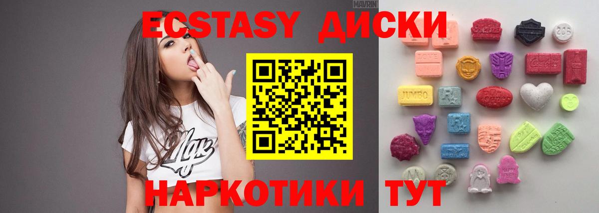 Экстази XTC  Ecstasy  Медногорск  Ecstasy XTC  Вход с VPN 