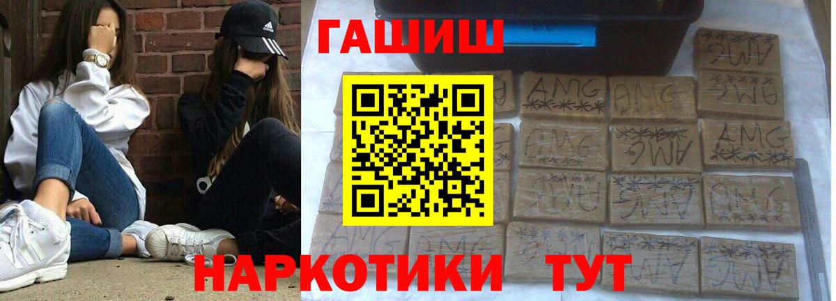 Медногорск  ГАШ индика сатива  ГАШ VHQ  Вход с VPN 