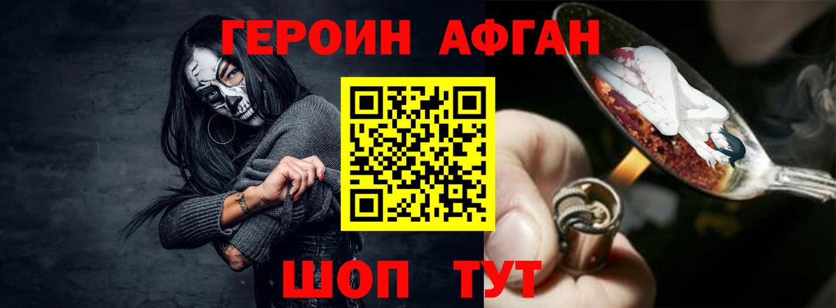 Медногорск  Героин белый  Вход с VPN 