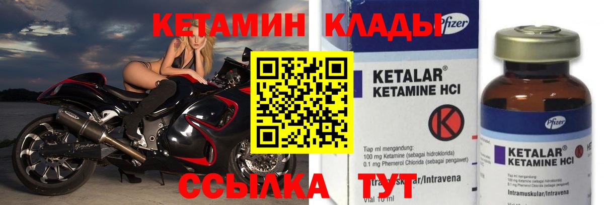 Медногорск  Кетамин ketamine  Вход с VPN 