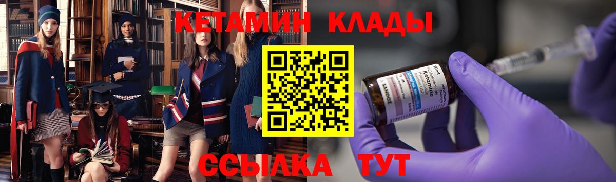 Кетамин VHQ Медногорск
