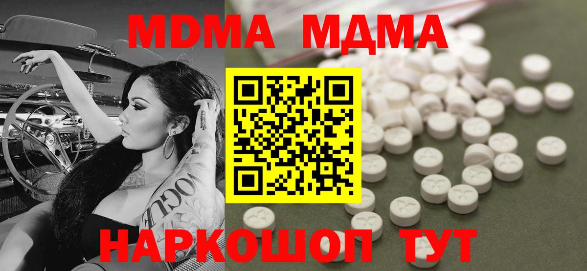 MDMA кристаллы  МДМА Molly  Медногорск  МДМА  Вход с VPN 