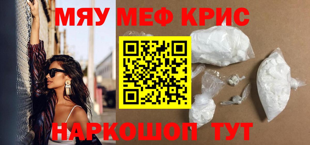 Мефедрон мука  МЯУ-МЯУ  МЕФ VHQ  Медногорск  Вход с VPN  МЯУ-МЯУ 