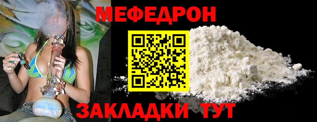 МЕФ  Медногорск