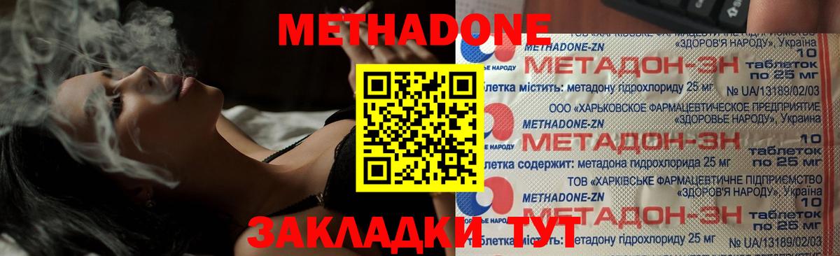 Метадон белоснежный Медногорск