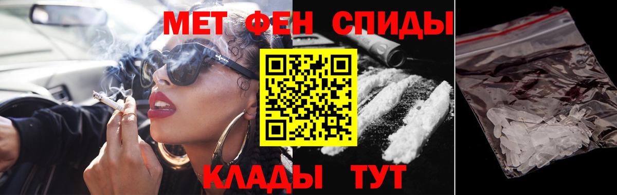 Первитин Methamphetamine Медногорск