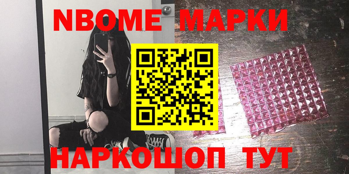 Марки 25I-NBOMe 1500мкг  Марки 25I-NBOMe 1500мкг  Вход с VPN  Медногорск 