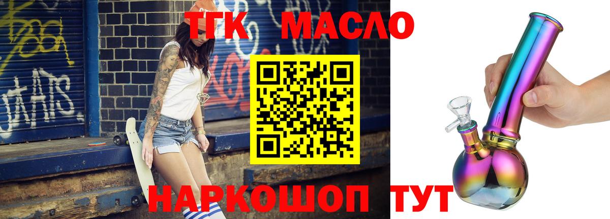 Медногорск  Дистиллят ТГК жижа  Вход с VPN 