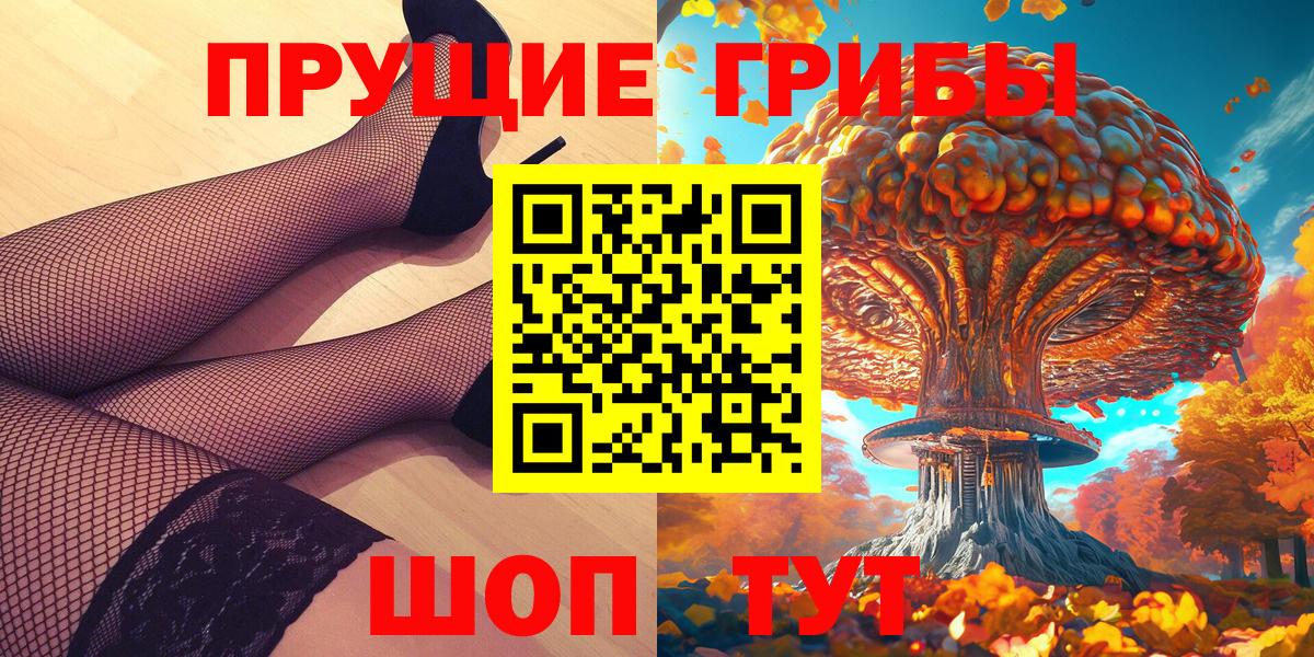 Галлюциногенные грибы MAGIC MUSHROOMS  Вход с VPN  Медногорск 