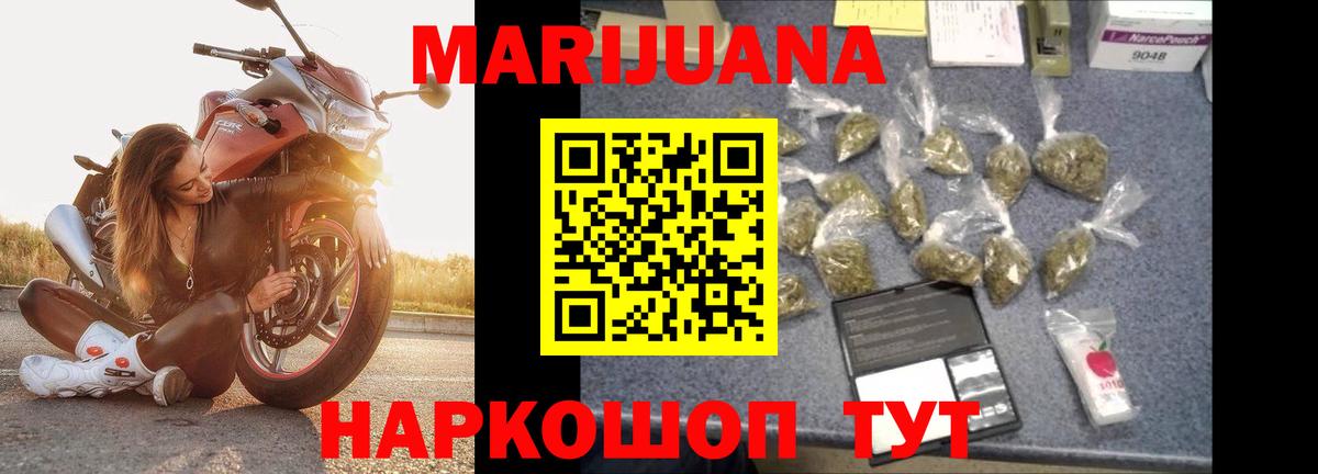 Марихуана Ganja Медногорск